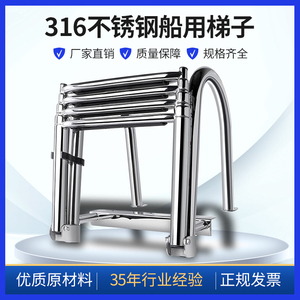 Stainless Steel Marine Ladder 4 Section Folding Boat Ladder With Handrail For <b>Yacht</b> Use - Product Image 5