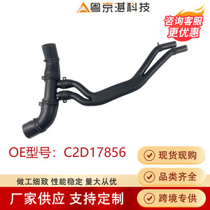 ท่อยางหม้อน้ำ Jaguar รุ่น C2D17856 สำหรับ XJ อะไหล่ทดแทนสำหรับยานยนต์ - Product Image 5