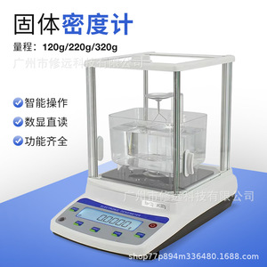 Solid Density Meter 120g/220g/320g <b>Electronic</b> Digital For Solid Density Detection - Product Image 1
