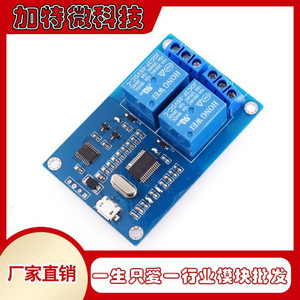 โมดูลรีเลย์ 2 ช่อง 5V พร้อมไฟแสดงสถานะอินเทอร์เฟซ USB สำหรับอาร์ดูโน่ ราสเบอร์รี่ พาย - Product Image 5