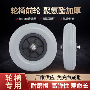 Rueda giratoria Meizebang de 198 mm de diámetro, distancia entre ejes de 60,5 mm, rueda de caucho sólido para accesorios de silla de ruedas - Product Image 2