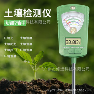 เครื่องวัดดิน 7 in 1 วัดความชื้น ค่า pH ความอุดมสมบูรณ์ และอุณหภูมิ สำหรับสวน สนามหญ้า และการดูแลพืช - Product Image 2