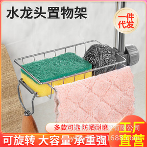 Support de robinet rotatif en acier inoxydable, sans perçage, pour évier de cuisine et salle de bain, étagère de rangement - Product Image 5