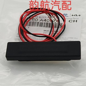 Interruptor de puerta trasera Kia 81260A4000 para control de puerta elevable de furgoneta, fabricado en Corea - Product Image 3