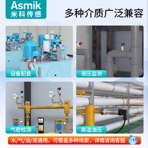 Transmisor de Presión de Silicio Difuso Asmik 4-20mA -100 a 60000kpa con Precisión del 0.1% FS para Suministro de Aire Comprimido, Hidráulica, Aceite y Agua - Product Image 4