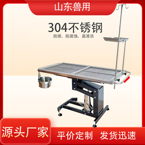 Table d'opération vétérinaire pour chats du Shandong, en acier inoxydable 304, réglable en hauteur par hydraulique, pour traitement en clinique vétérinaire - Product Image 3