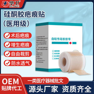 Pansement cicatrisant en silicone médical pour les cicatrices post-césarienne, soin de l'hyperplasie des cicatrices, patchs corporels importés - Product Image 5