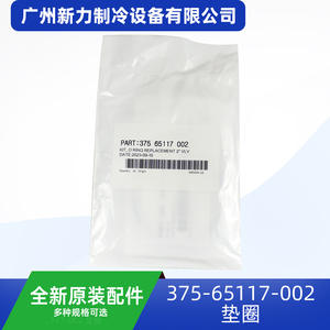 Joint d'étanchéité d'origine neuf 375 65117 002 pour climatisation centrale, pièce de rechange - Product Image 4