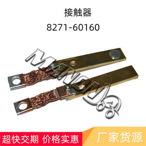 Contacteur Nicchiyu 8271-60160, composant électrique pour chariot élévateur, pièce d'automatisation industrielle, marque Lizhiyou - Product Image 2