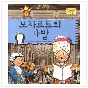 Il Wi (il grande popolo 5) del libro Mr. - Product Image 1