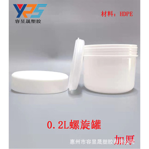 <b>Plastic</b> <b>Jar</b> 200Ml Cylinder Cosmetic Packaging Milky White HDPE Material - Product Image 3
