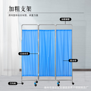 Promotion <b>Folding</b> <b>Screen</b> Medical Stainless Steel Movable Partition Hospital Bed Curtain Clinic Ward Use - Product Image 2