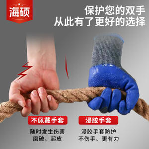 Gants de travail Haisuo H350 en caoutchouc texturé antidérapant, taille L, usage général, gants de sécurité - Product Image 4