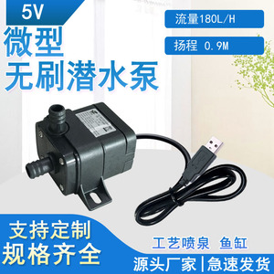 Usb Submersible Water Pump Miniature Circulating For Aquarium Rockery Fountain Ultra Quiet Rectangle Shape - Product Image 5