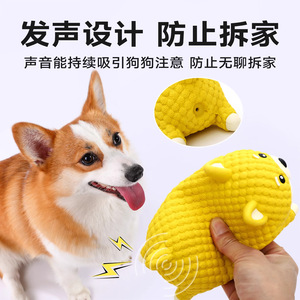 Juguete masticable de látex para perros, tallas S y M, duradero, con sonido, para cachorros, Corgis y perros grandes - Product Image 3