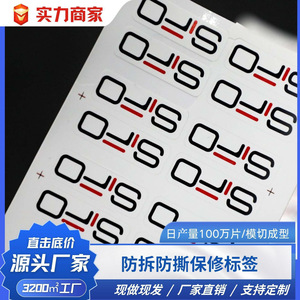 Anti-Counterfeit Self-Adhesive <b>Label</b> Rectangular PET Offset Printing Logistics <b>Packaging</b> <b>Labels</b> - Product Image 2