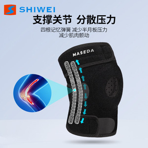 Shiwei <b>Knee</b> <b>Brace</b> Compression <b>Support</b> Unisex For Basketball Running Protection - Product Image 3