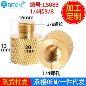 Aluminum Alloy 1/4 To 3/8 Camera <b>Tripod</b> Adapter Quick Release Mount Screw Nut For <b>Tripod</b> Mounts - Product Image 4