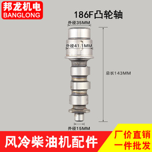 Nouvel arbre à cames et arbre excentrique 170F 173F 178F 186FA 188F pour motoculteurs diesel refroidis par air, pièces de moteur d'équipement agricole - Product Image 3