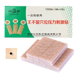 بذور الأذن Vaccaria قطع بذور عشب البقر (wangbuliu) تحفيز ضغط الوخز بالإبر للأذن - Product Image 3