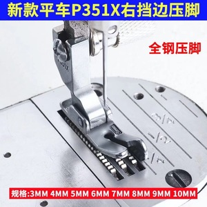 Prensatelas con guía de borde P351X, guía de borde precisa totalmente de acero para accesorios de máquina de coser - Product Image 3