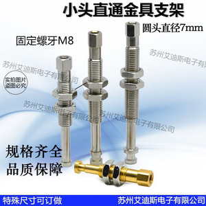 M8 7mm - Product Image 1