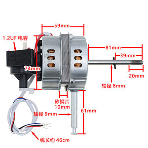 Moteur de ventilateur électrique Yuanyi 81mm 59mm avec condensateur 1.2UF et plaque en acier 10mm pour ventilateurs de table et de sol - Product Image 1
