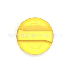 Bouchon d'huile moteur Opel Saab 650103 96440305 jaune pour remplacement automobile - Product Image 1