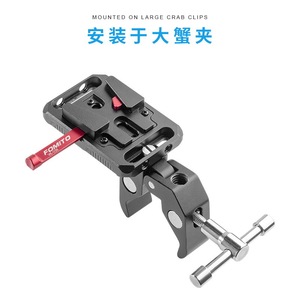 แผ่นยึดแบตเตอรี่ FOMITO V Mount L-Plate แบบปลดเร็ว อลูมิเนียมอัลลอย อุปกรณ์เสริมกล้อง - Product Image 2