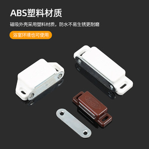 Magnetic <b>Door</b> <b>Catch</b> Plastic Cabinet <b>Door</b> Stopper Strong Hold For Cupboard Modern Design Injection Molding - Product Image 5