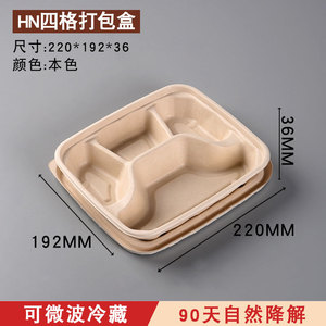 Boîte à bento en pulpe de canne à sucre 222x192mm, 4 compartiments, conteneur alimentaire jetable, forme rectangulaire, biodégradable - Product Image 4