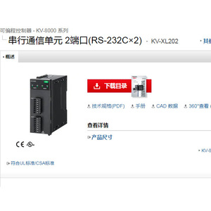 Unidad de Comunicación Serial Keyence Kv-xl202 de 2 Puertos Rs-232c para Controladores Plc - Product Image 1