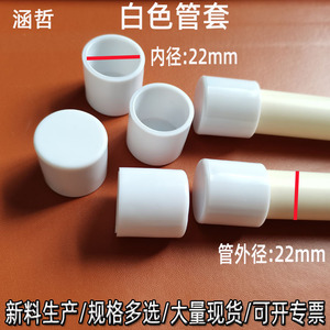 22 Fundas Redondas de PVC Blanco para Protección de Patas de Muebles - Product Image 4