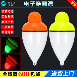 ทุ่นตกปลาอิเล็กทรอนิกส์ 10 ซม. 50 กรัม ไฟแสดงการกัดปลา สำหรับตกปลาทะเลตอนกลางคืน รูปทรงพุงใหญ่ ทำจากพลาสติก - Product Image 5