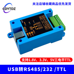 โมดูลแปลงสัญญาณแบบอนุกรม USB เป็น RS485 RS232 RS422 TTL สำหรับอุตสาหกรรม 4 in 1 รุ่น W593 - Product Image 3