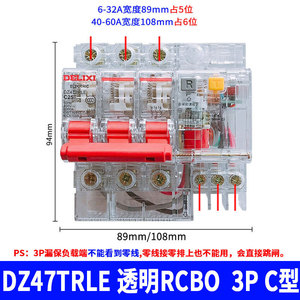 Interruptor Diferencial Delixi 3P DZ47TRLE Transparente con Capacidades de 25A 32A 40A 63A y Protección de 30mA - Product Image 3