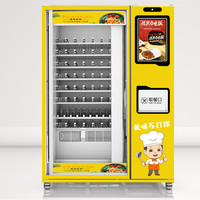 Distributeur automatique de nourriture Haloo, distributeur automatique de nourriture rapide, petit-déjeuner, repas, boîte à lunch, distributeur automatique de nourriture chaude