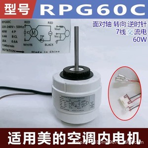 มอเตอร์แอร์ภายในอาคารมีเดีย รุ่น RPG60C 7 สาย 60 วัตต์ อะไหล่ไฟฟ้า รหัส 1020581 - Product Image 5