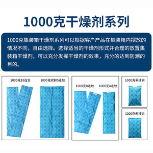 Déshumidificateur domestique anti-humidité de 1 kg pour conteneur de transport maritime, déshydratant minéral, par le fabricant, pour entrepôt et sous-sol - Product Image 4