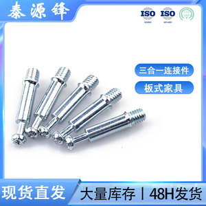 ตัวเชื่อมต่อเฟอร์นิเจอร์ Tayuanfeng M6x35 สกรูหัวกลมเหล็กกล้าคาร์บอนชุบสังกะสี สำหรับประกอบตู้ - Product Image 5