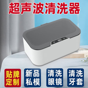 Ultrasonic Cleaner 0.5L USB Powered For Jewelry Watch Eyeglasses Household Use - Product Image 5