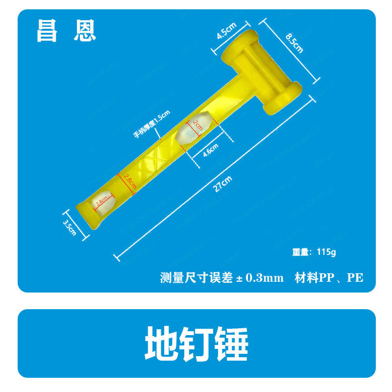 ค้อนตอกเดือยยึดพื้น (115 กรัม)