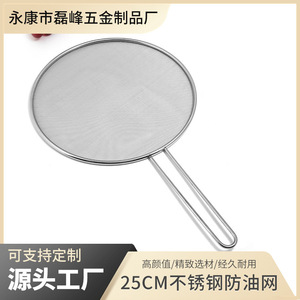 Stainless Steel <b>Mesh</b> <b>Strainer</b> 25cm Diameter Reusable Kitchen Sieve For Food Prep - Product Image 5