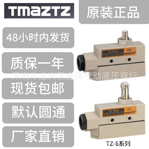 Interruptor de Límite TMAZTZ TZ-6 6004/6104 IP65 de Uso Industrial con Terminal de Tornillo - Product Image 2