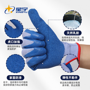 Guantes recubiertos de látex Xingyu L108 con textura completa, antideslizantes y transpirables para trabajos de construcción - Product Image 3