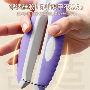 Coupe-ongles pour animaux de compagnie, pour chats et chiens, petit outil de toilettage pratique à lame tranchante en acier inoxydable violet - Product Image 5