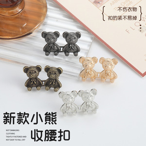 Botón de cierre en forma de oso para ajustar la cintura, desmontable, sin clavos, sin costuras, para jeans, que estiliza la cintura. - Product Image 1