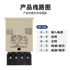 JZF-10A Forward Reverse Time Relay 220V 5A Adjustable Delay Panel Mount <b>Motor</b> <b>Controller</b> - Product Image 5