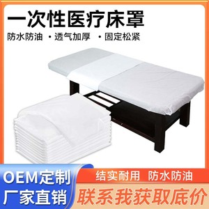 Sábana desechable transfronteriza para cama, para salón de belleza, masajes médicos, de tela no tejida - Product Image 5