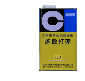 Cemedine 110 Active Use 1Kg Special for Brake <b>Pads</b> Adhesion Agent Glue <b>Adhesive</b> Sealant Glue - Product Image 1